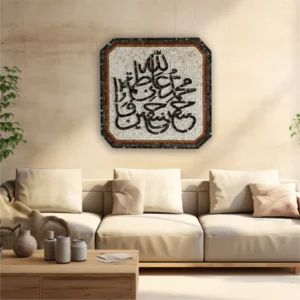 PANJTAN PAK ISLAMIC WALL ART